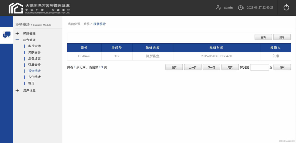 基于javaee的酒店 java在酒店的应用情况_bootstrap_06