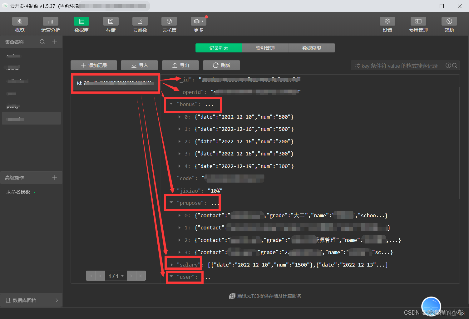 微信小程序 sql server 数据库 微信小程序数据库操作_小程序_02