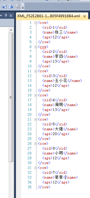 sql server 根据合并字符串拼接 sql server合并查询_字符串_03