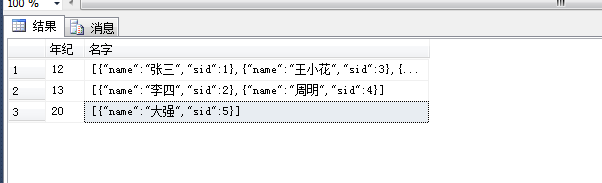 sql server 根据合并字符串拼接 sql server合并查询_字符串_08