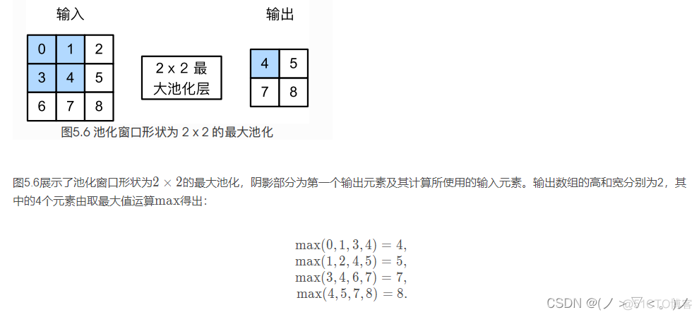 pytorch 平均池化 按行池化 pytorch自定义池化层_2d_02