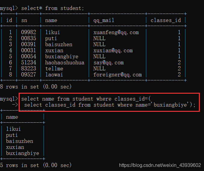 mysql select 聚合为json_array mysql的聚合查询_联合查询_16