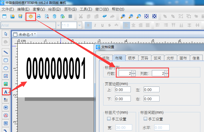 java调试博思得条码打印机加粗设置 博思得打印条码不连续_流水号