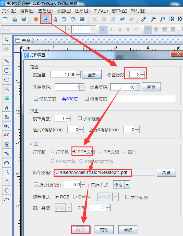 java调试博思得条码打印机加粗设置 博思得打印条码不连续_处理方法_02