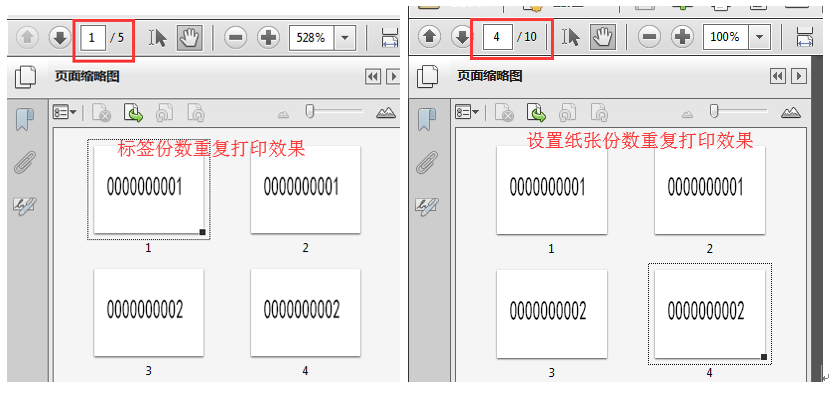 java调试博思得条码打印机加粗设置 博思得打印条码不连续_java调试博思得条码打印机加粗设置_06