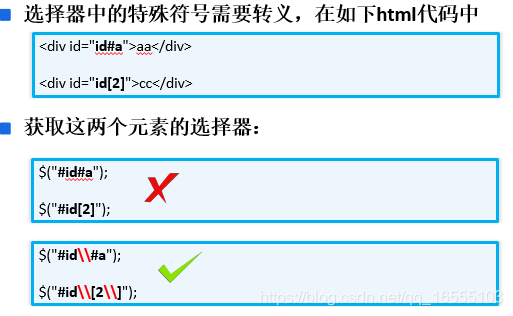 在jquery中重复创建div jquery怎么创建对象_选择器_19