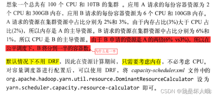 yarn调度算法不包括 yarn的调度算法包括_drf