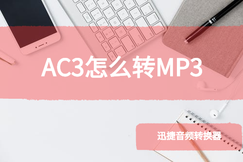 Java pcm 转成音频 pcm转换mp3_Java pcm 转成音频