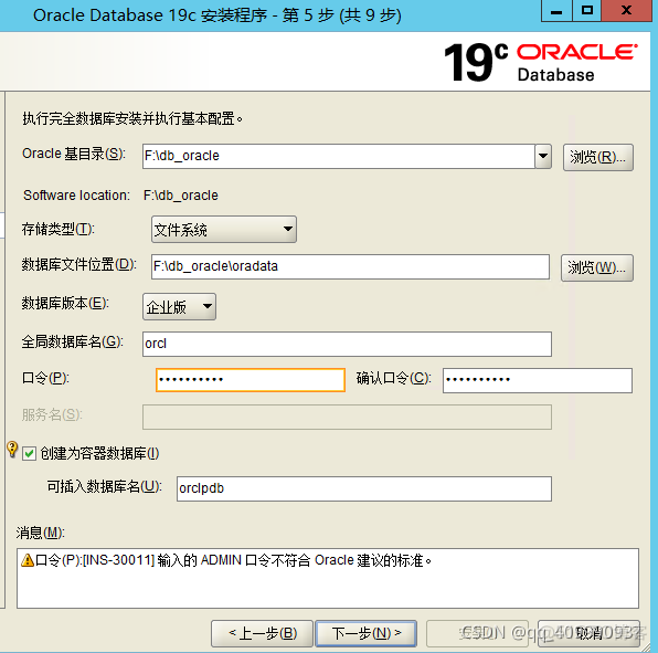 Python如何并实现连接池 python oracle连接池_django_18