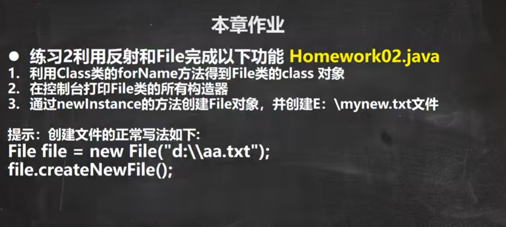 韩顺平的Java学习路线 韩顺平java_代码示例_17