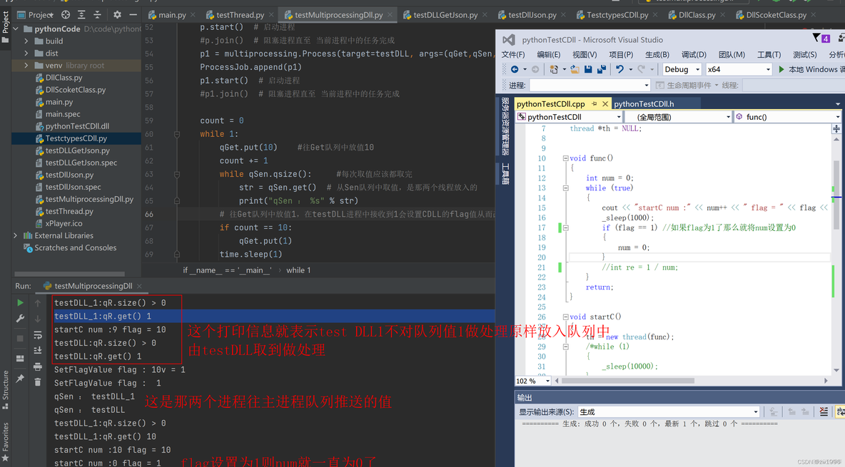 python icmp协议 python lpc_python调用Cdll_04