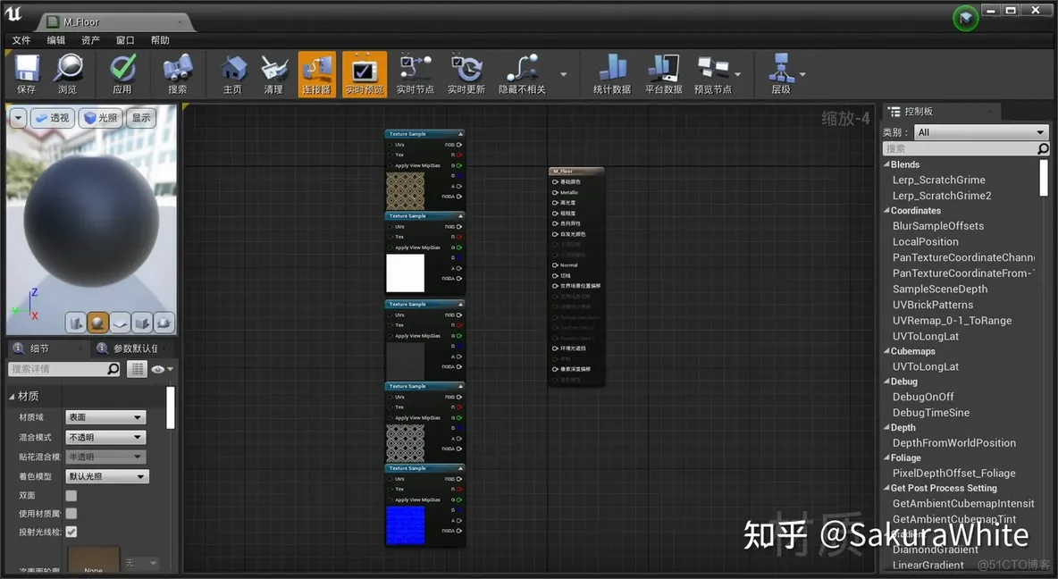 UE4 Android 材质 ue4自带的材质在哪_UE4 Android 材质_09