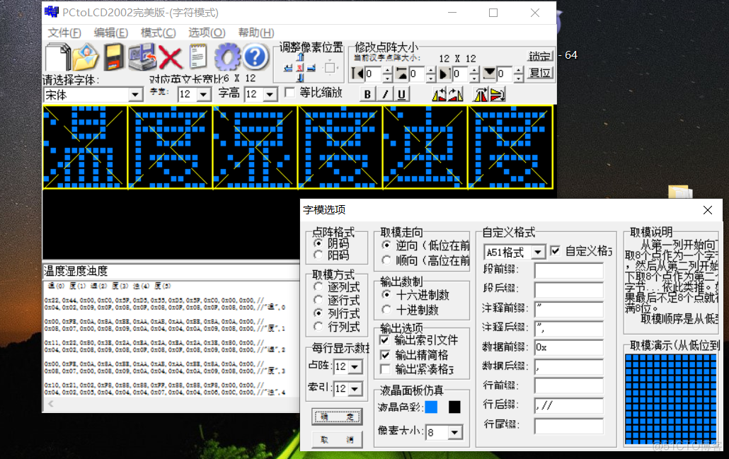 OLED怎么用Python运行 oled程序解析_单片机_02