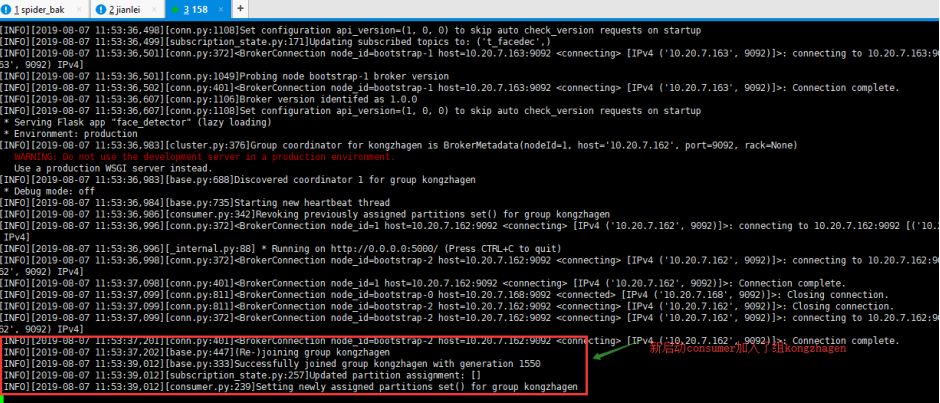 kafka 提交offset Python kafka offset commit failed_异常信息_02