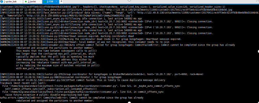 kafka 提交offset Python kafka offset commit failed_异常信息_07