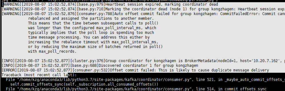 kafka 提交offset Python kafka offset commit failed_数据_12