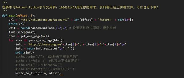 Python 网页模拟微信环境 python 模拟微信浏览器请求_公众号_05