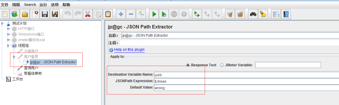 JMeter 压测Redis beanshell jmeter 压测关联_抓包