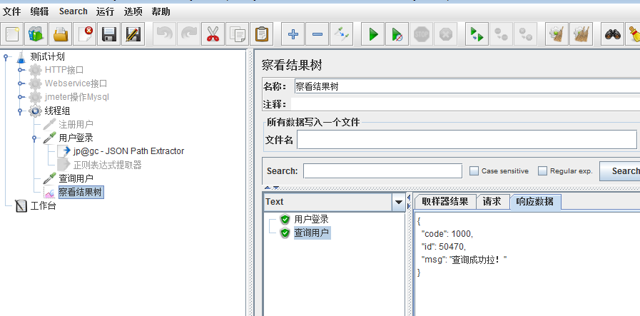 JMeter 压测Redis beanshell jmeter 压测关联_正则表达式_03