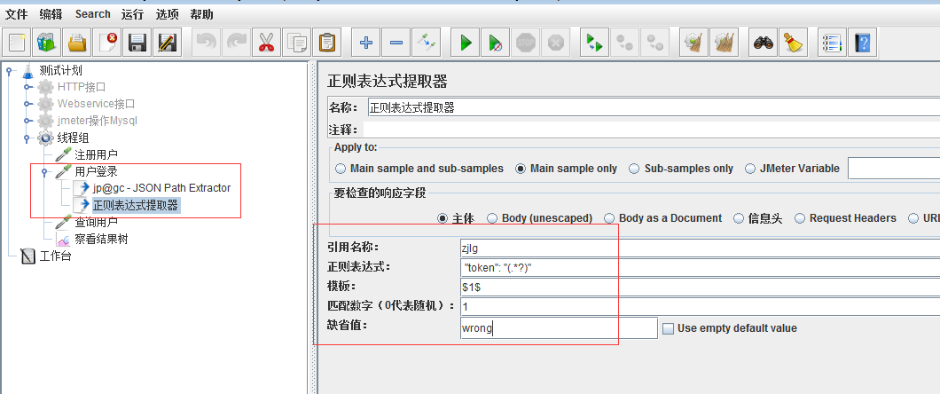 JMeter 压测Redis beanshell jmeter 压测关联_html_04