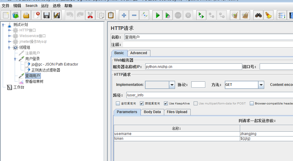 JMeter 压测Redis beanshell jmeter 压测关联_html_05