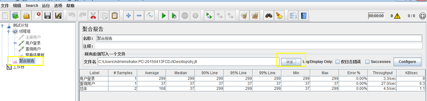 JMeter 压测Redis beanshell jmeter 压测关联_抓包_11