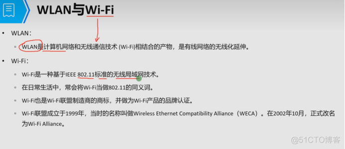 WiFi单品网络架构 wlan架构_服务器_02