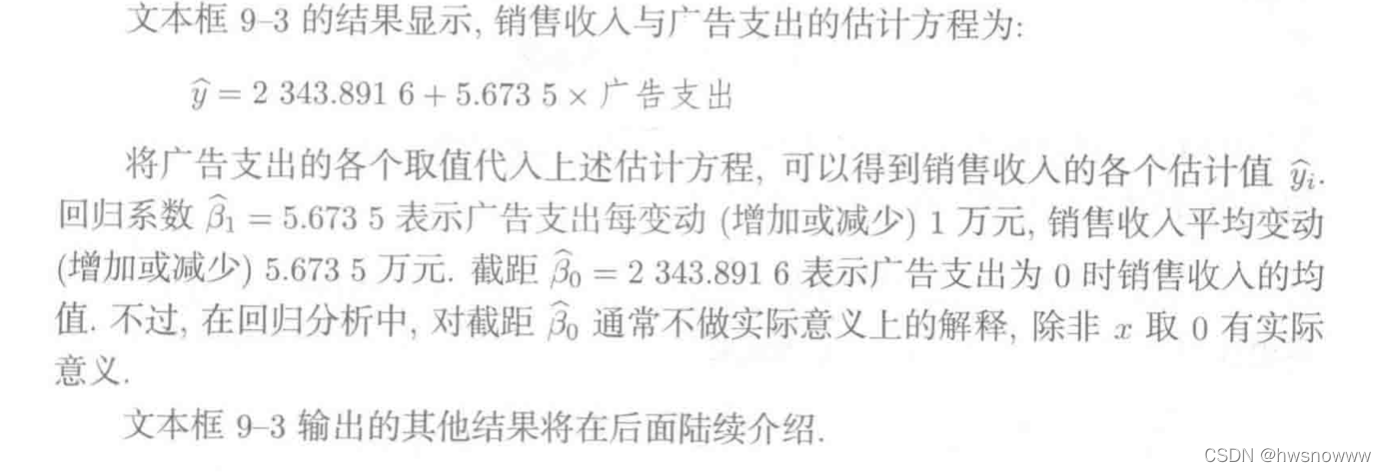 R语言线性回归 自变量多 r语言线性回归置信区间_ide_14