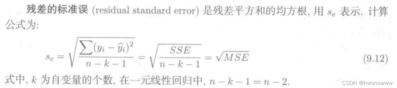 R语言线性回归 自变量多 r语言线性回归置信区间_r语言_19