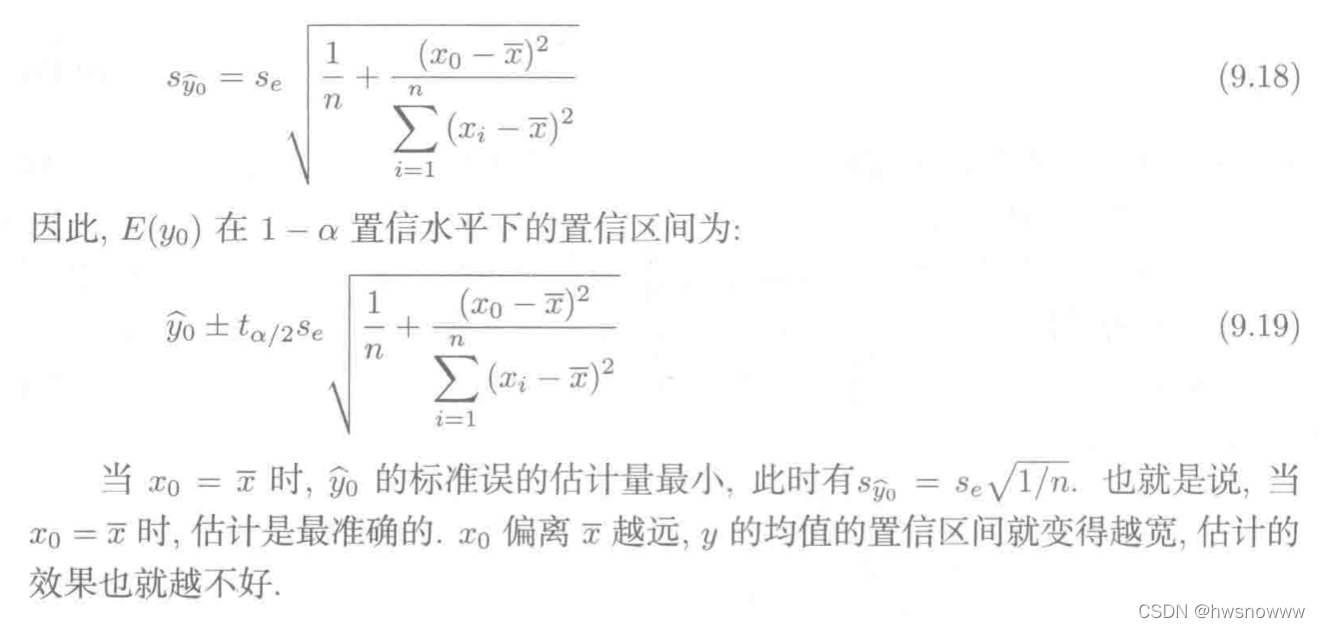 R语言线性回归 自变量多 r语言线性回归置信区间_R语言线性回归 自变量多_27