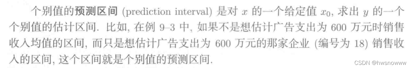 R语言线性回归 自变量多 r语言线性回归置信区间_r语言_28