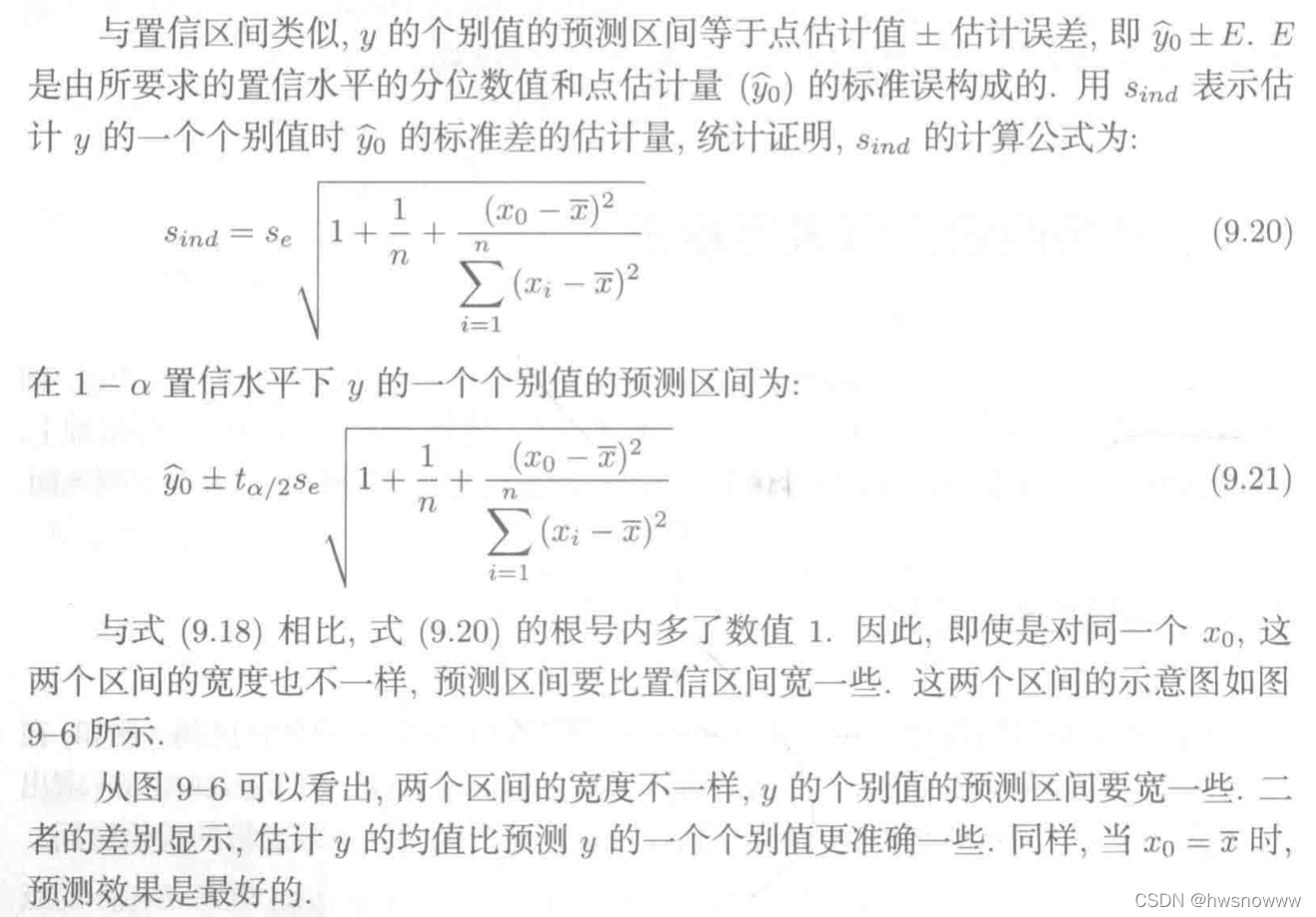 R语言线性回归 自变量多 r语言线性回归置信区间_R语言线性回归 自变量多_29