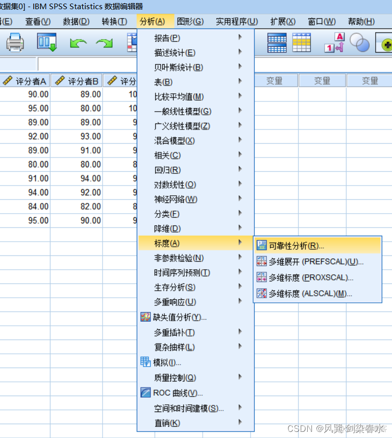 nlp一致性损失 icc一致性系数spss_python_14