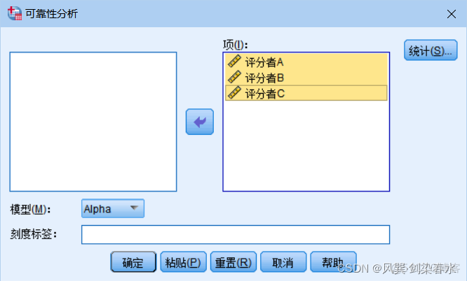 nlp一致性损失 icc一致性系数spss_SPSS_15