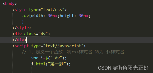 javascript 上机操作题 javascript作业题_前端_03