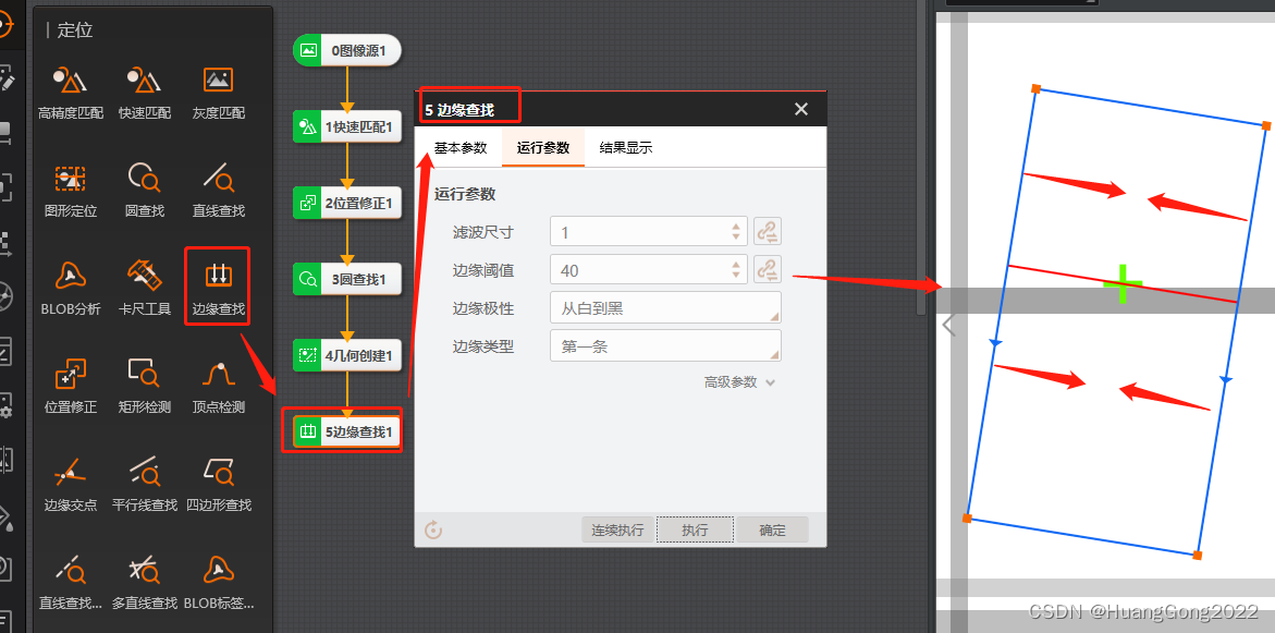 java 海康人物检测 海康测试工具_java 海康人物检测