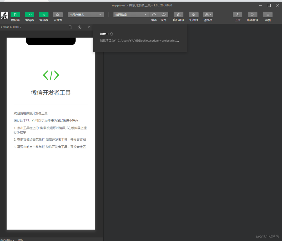 微信开发者私钥签名 微信开发者工具秘钥_微信小程序_02