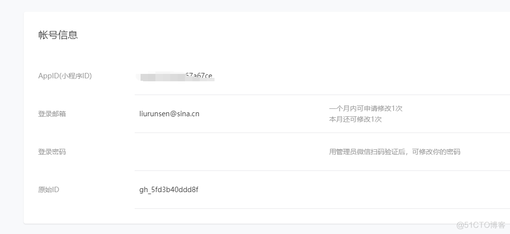 微信开发者私钥签名 微信开发者工具秘钥_xml_04