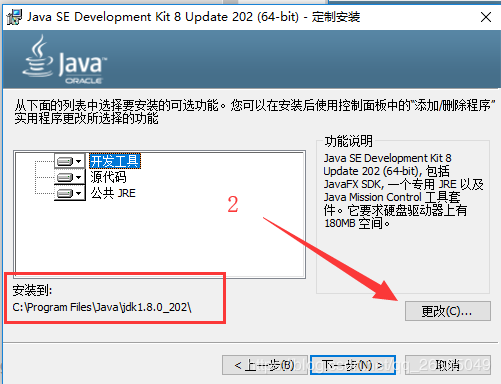 burpsuite安装使用哪个java版本 burp需要jdk什么版本_Java_04