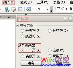 word编辑 java word如何编辑目录_选项卡