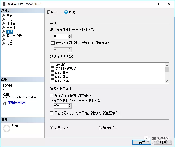 sql server插入性能提升 sql server数据库性能优化_sql server插入性能提升_02