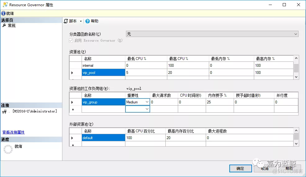 sql server插入性能提升 sql server数据库性能优化_运维_05