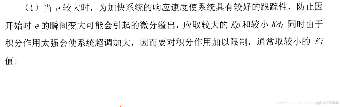 模糊pid控制利用Python实现 模糊pid规则表_上升时间_03