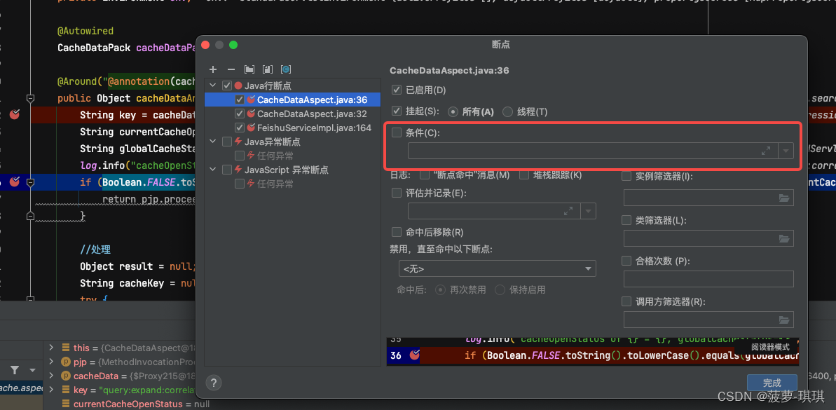 idea java debug lua脚本 idea debug教程_快捷键_14