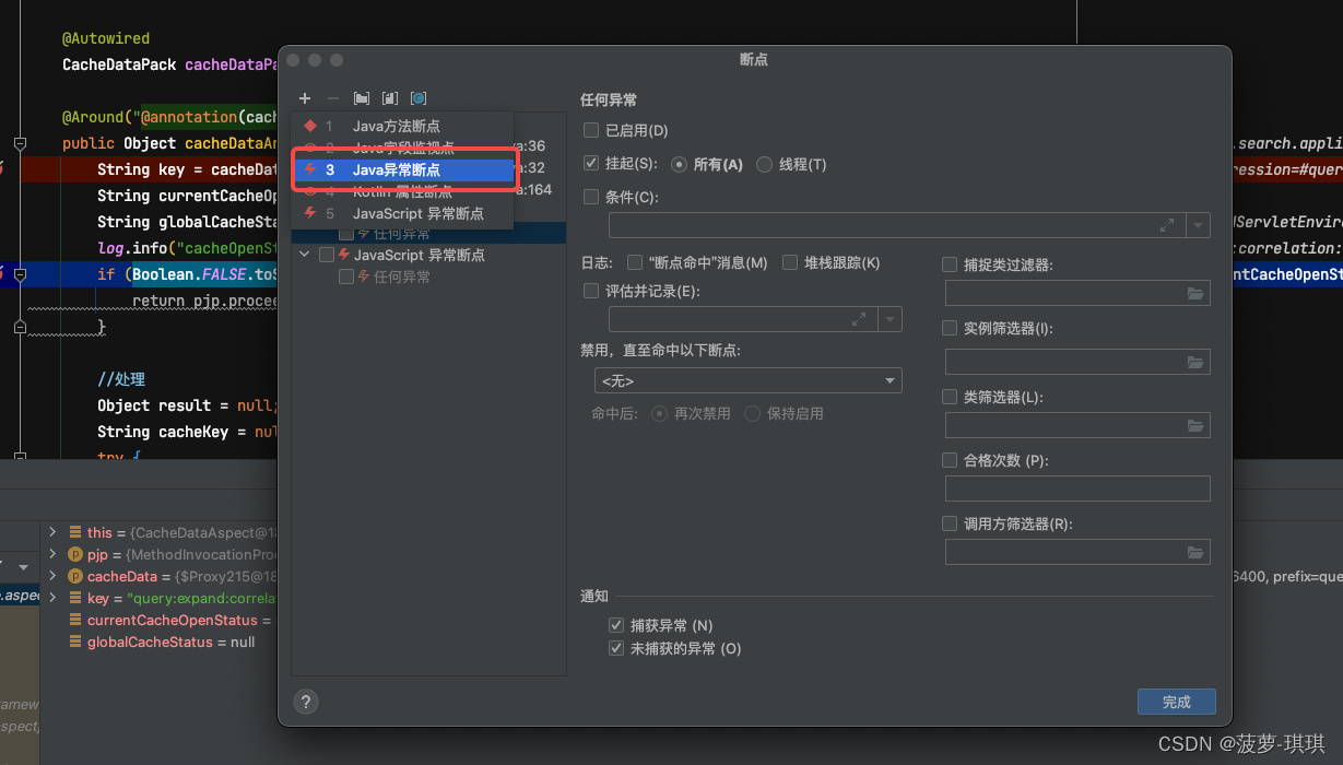 idea java debug lua脚本 idea debug教程_计算表达式_15