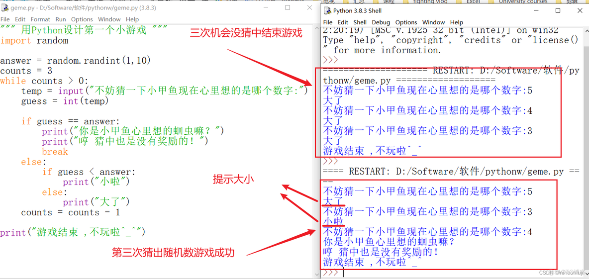 Python小甲鱼论坛作业 小甲鱼python第二版_Python小甲鱼论坛作业_08