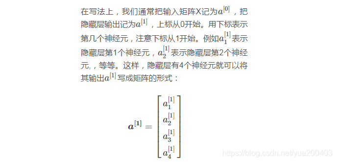 浅层神经网络 浅层神经网络模型_人工智能_05