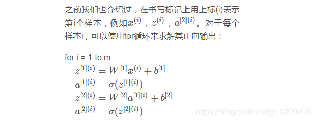 浅层神经网络 浅层神经网络模型_浅层神经网络_13