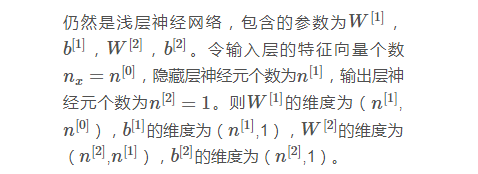 浅层神经网络 浅层神经网络模型_激活函数_26