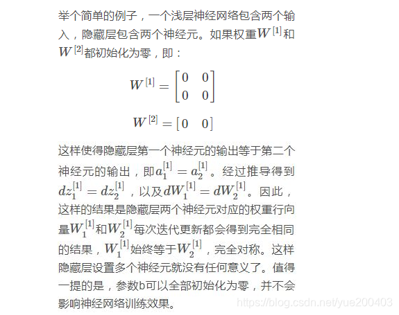 浅层神经网络 浅层神经网络模型_浅层神经网络_32